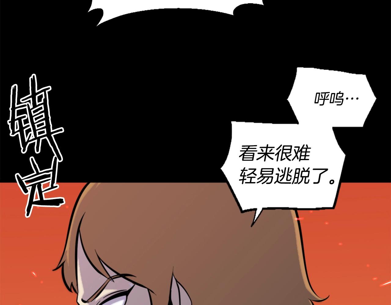 第48话 奥术攻击！145