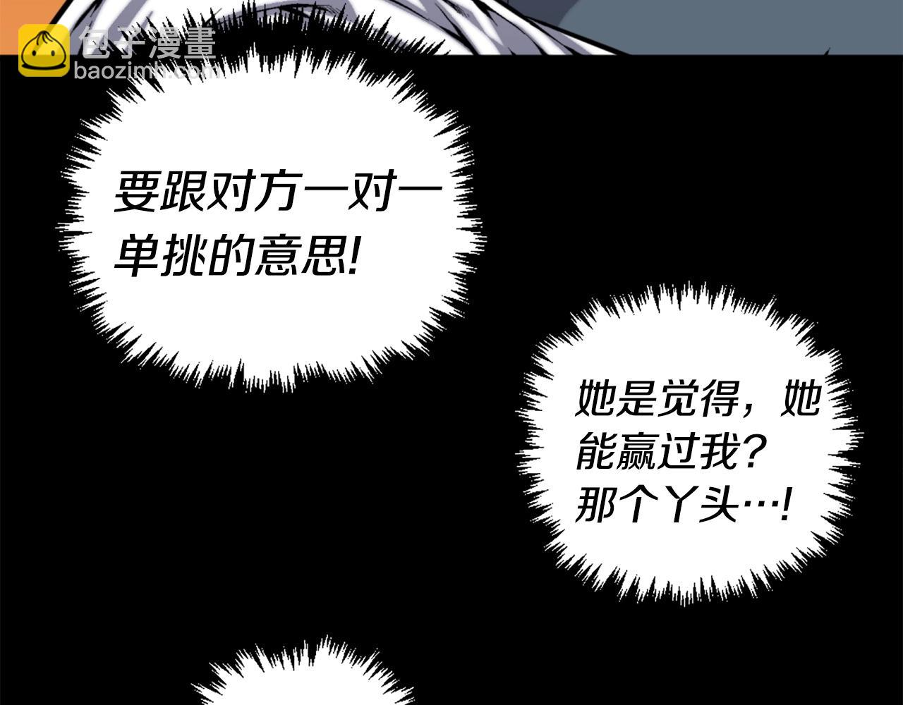 第48话 奥术攻击！47
