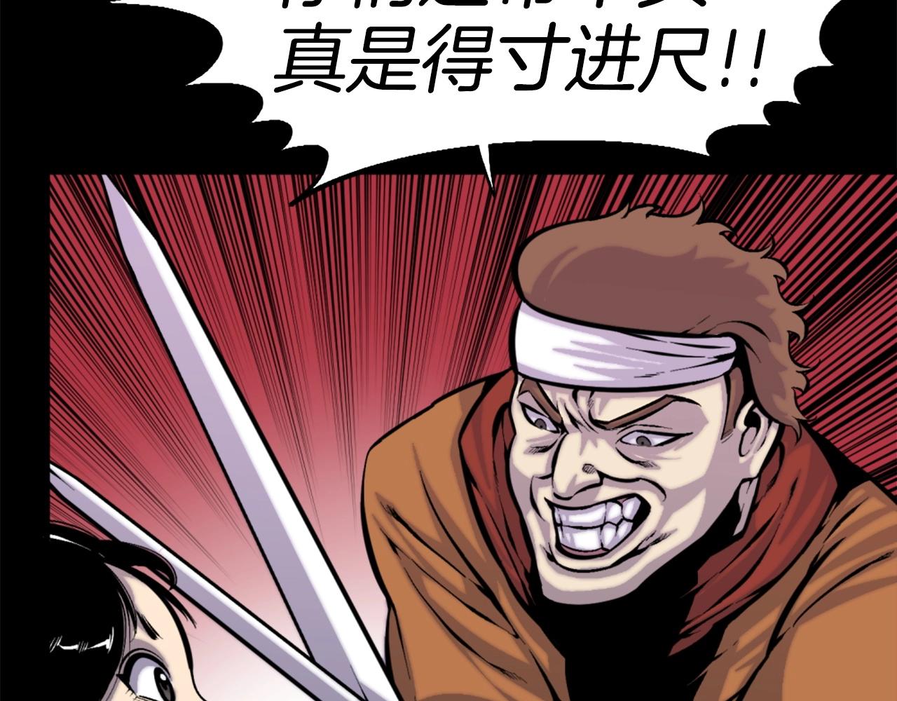 第48话 奥术攻击！62