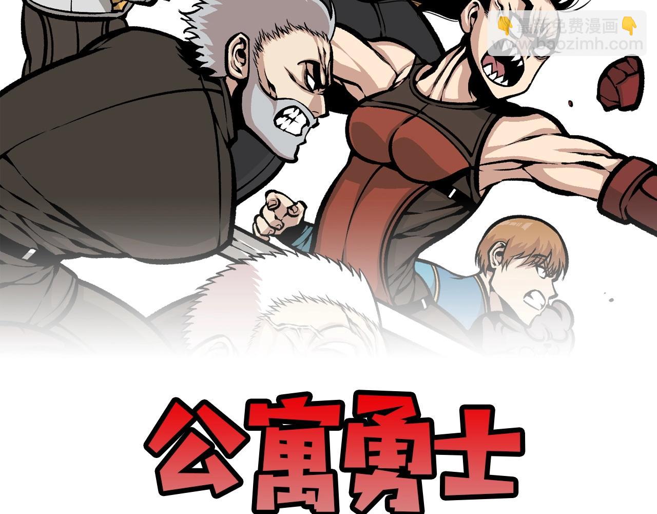 第48话 奥术攻击！9