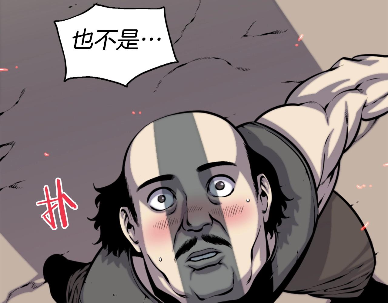 第49话 激烈的战斗不会见血2