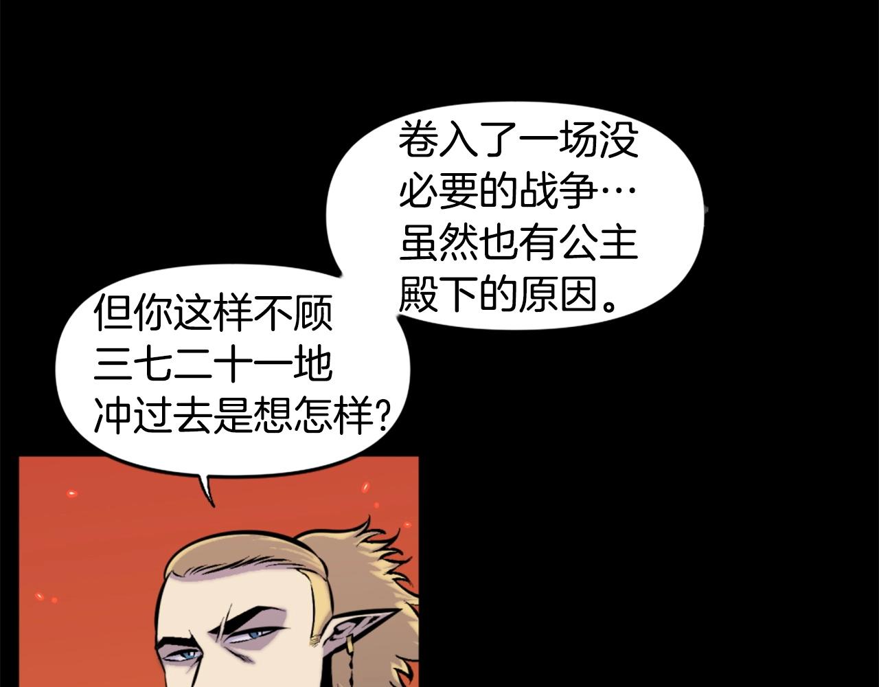第49话 激烈的战斗不会见血28