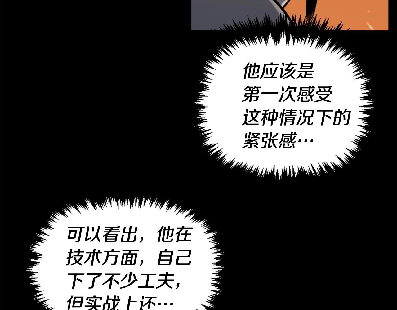 第49话 激烈的战斗不会见血54