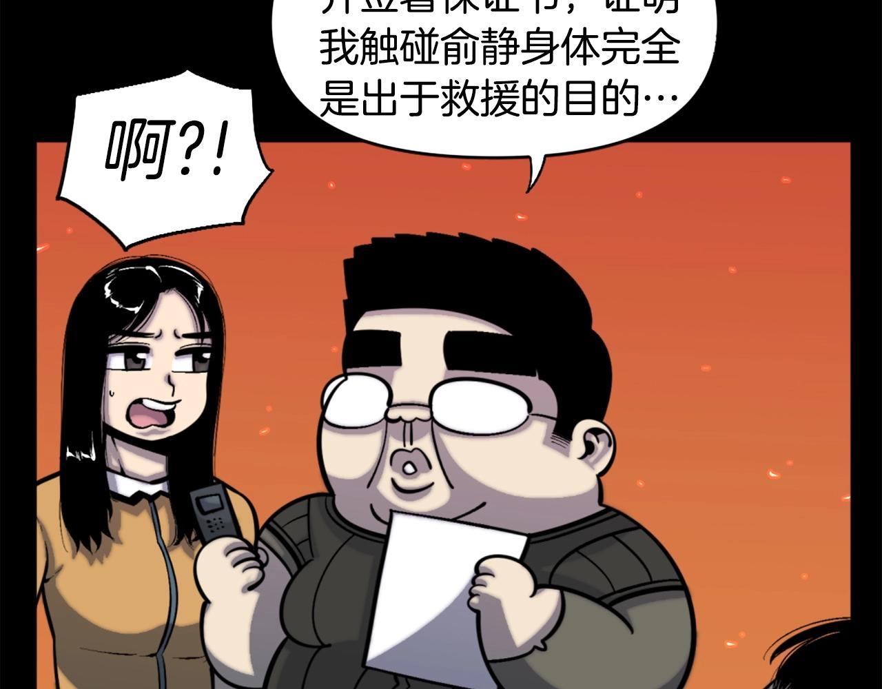 第49话 激烈的战斗不会见血69