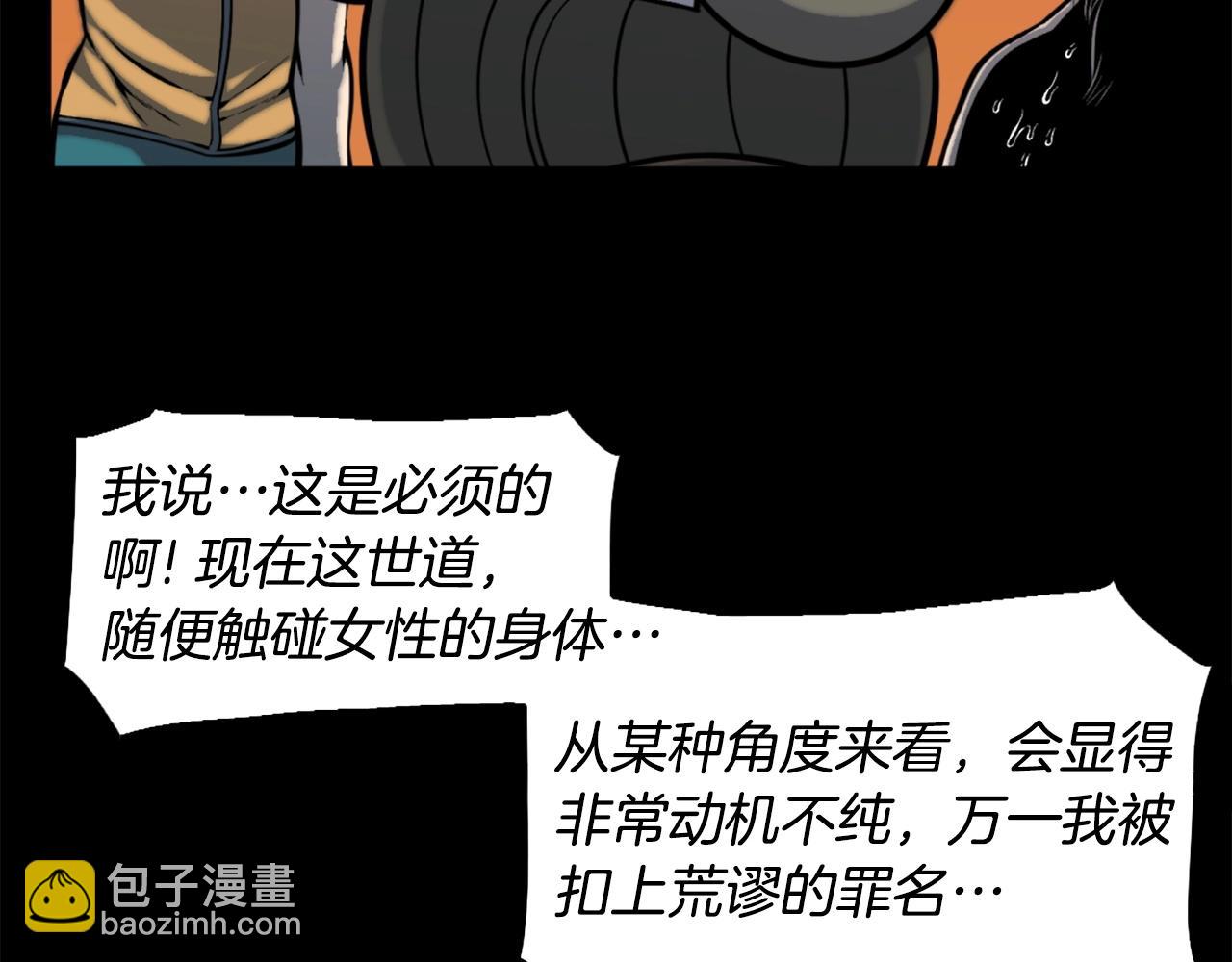第49话 激烈的战斗不会见血70