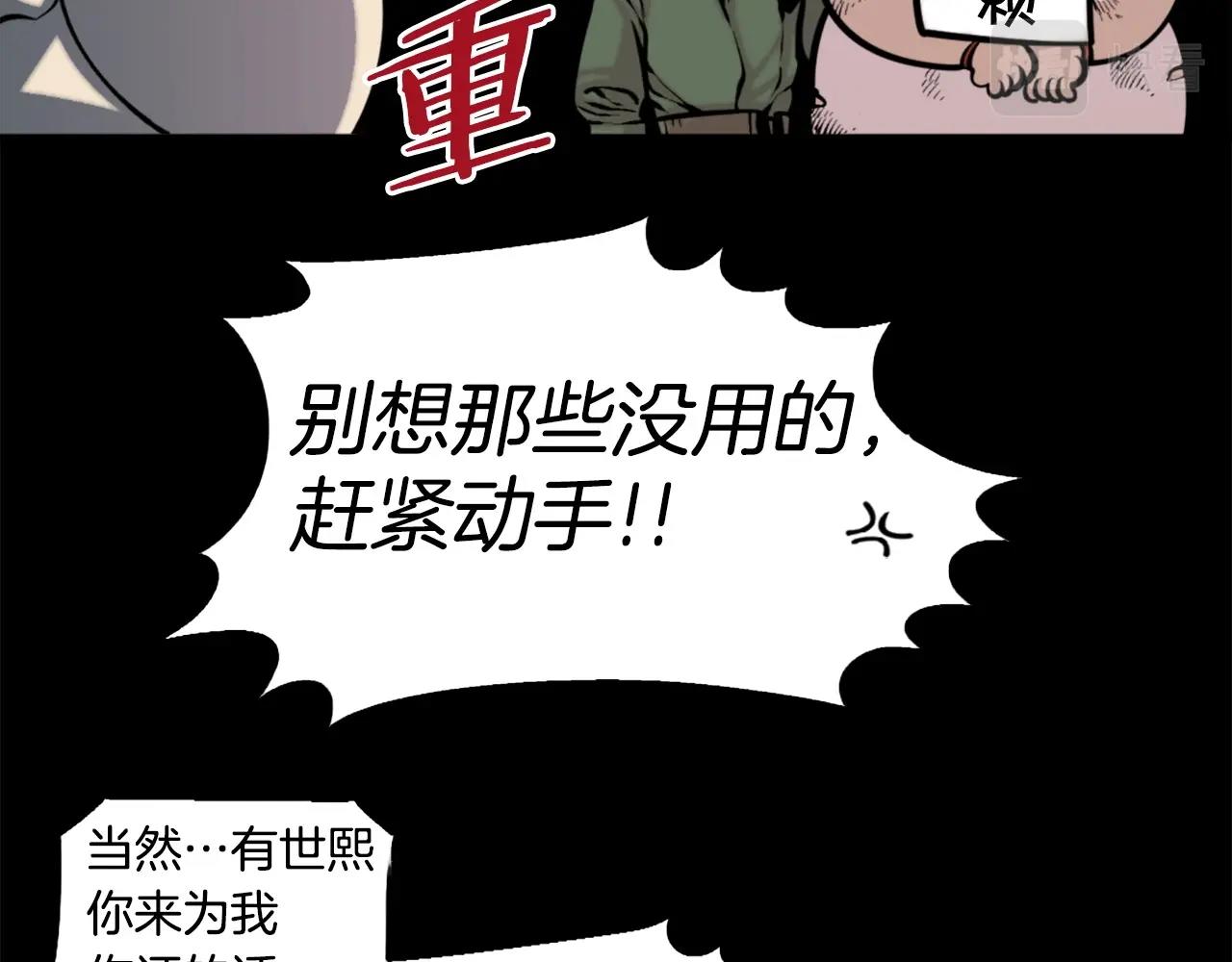 第49话 激烈的战斗不会见血74