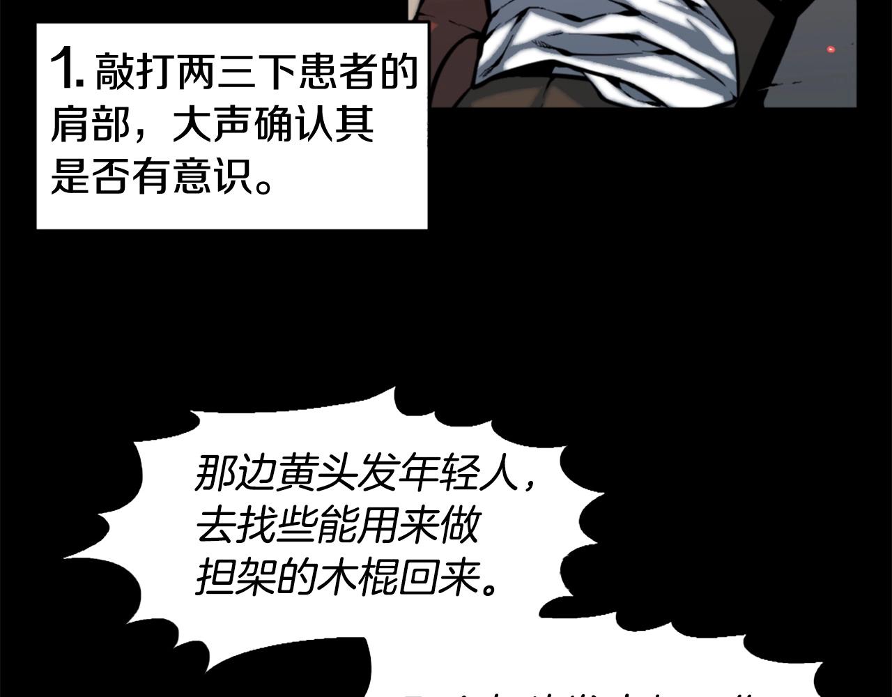 第49话 激烈的战斗不会见血76