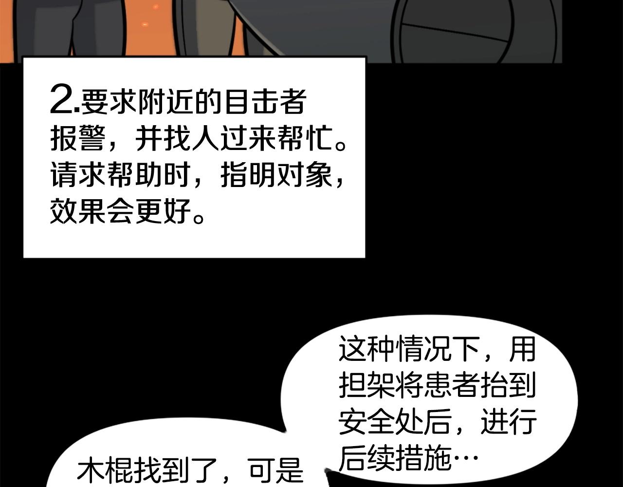 第49话 激烈的战斗不会见血78