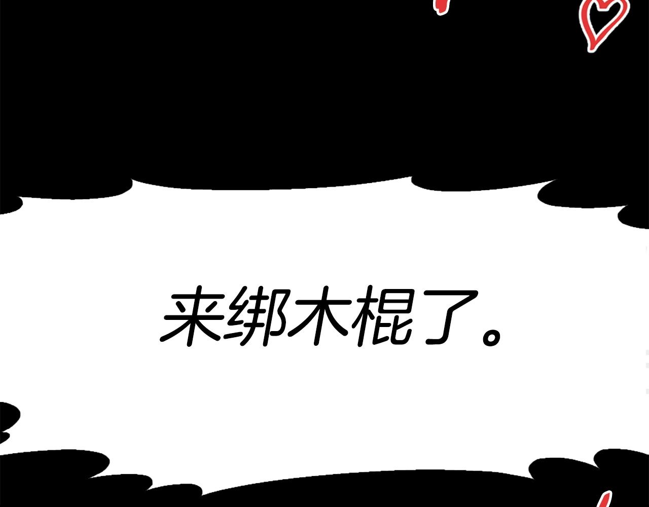 第49话 激烈的战斗不会见血84