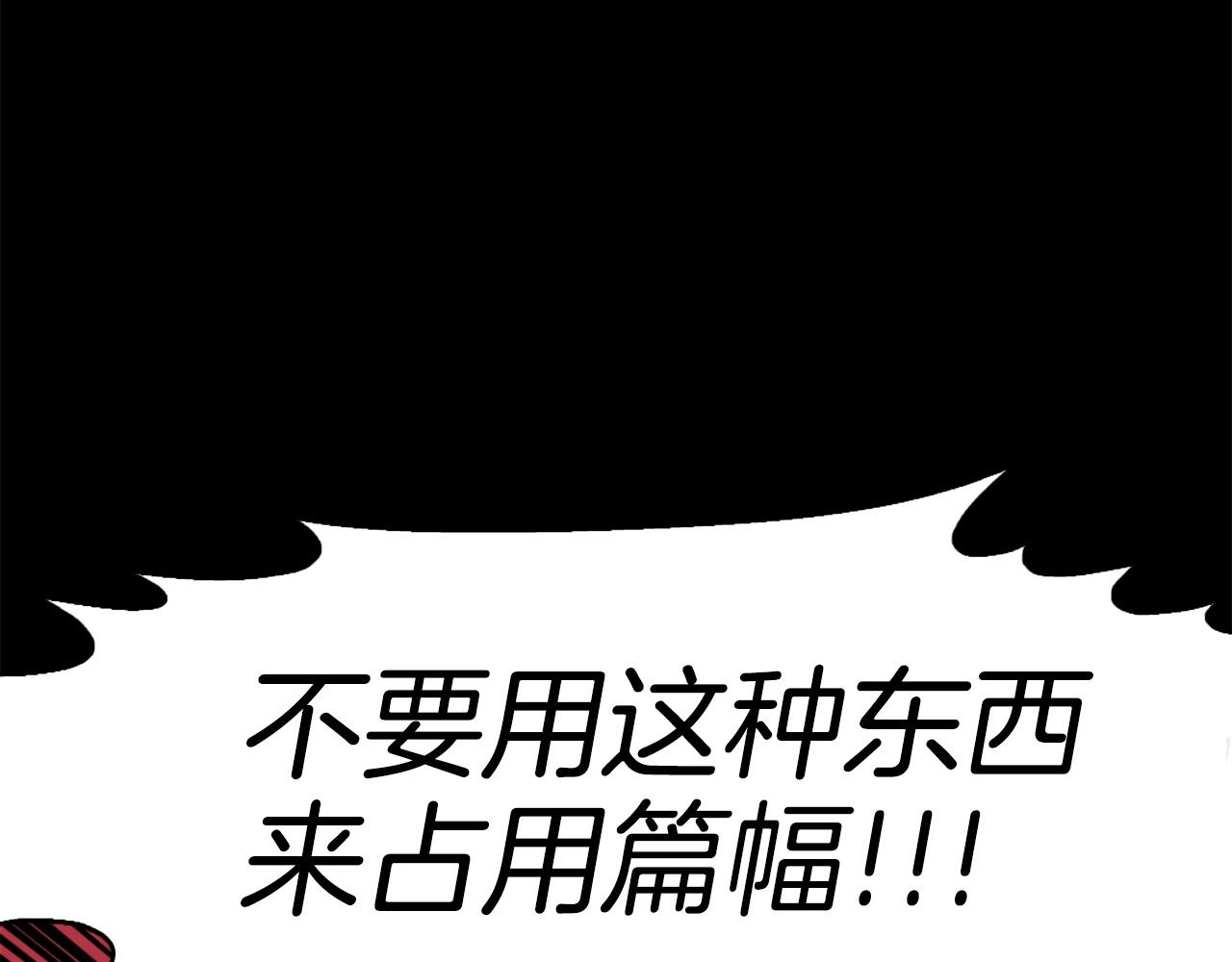 第49话 激烈的战斗不会见血87