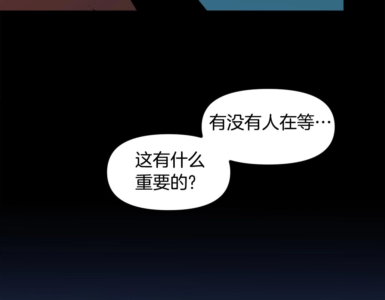 第50话 停下你的幻想113