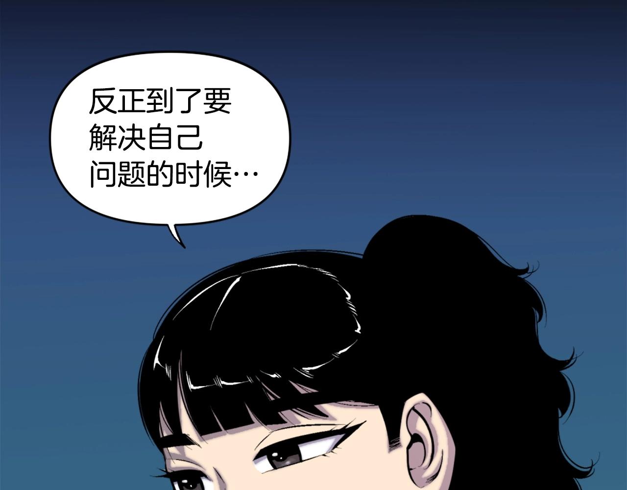 第50话 停下你的幻想114