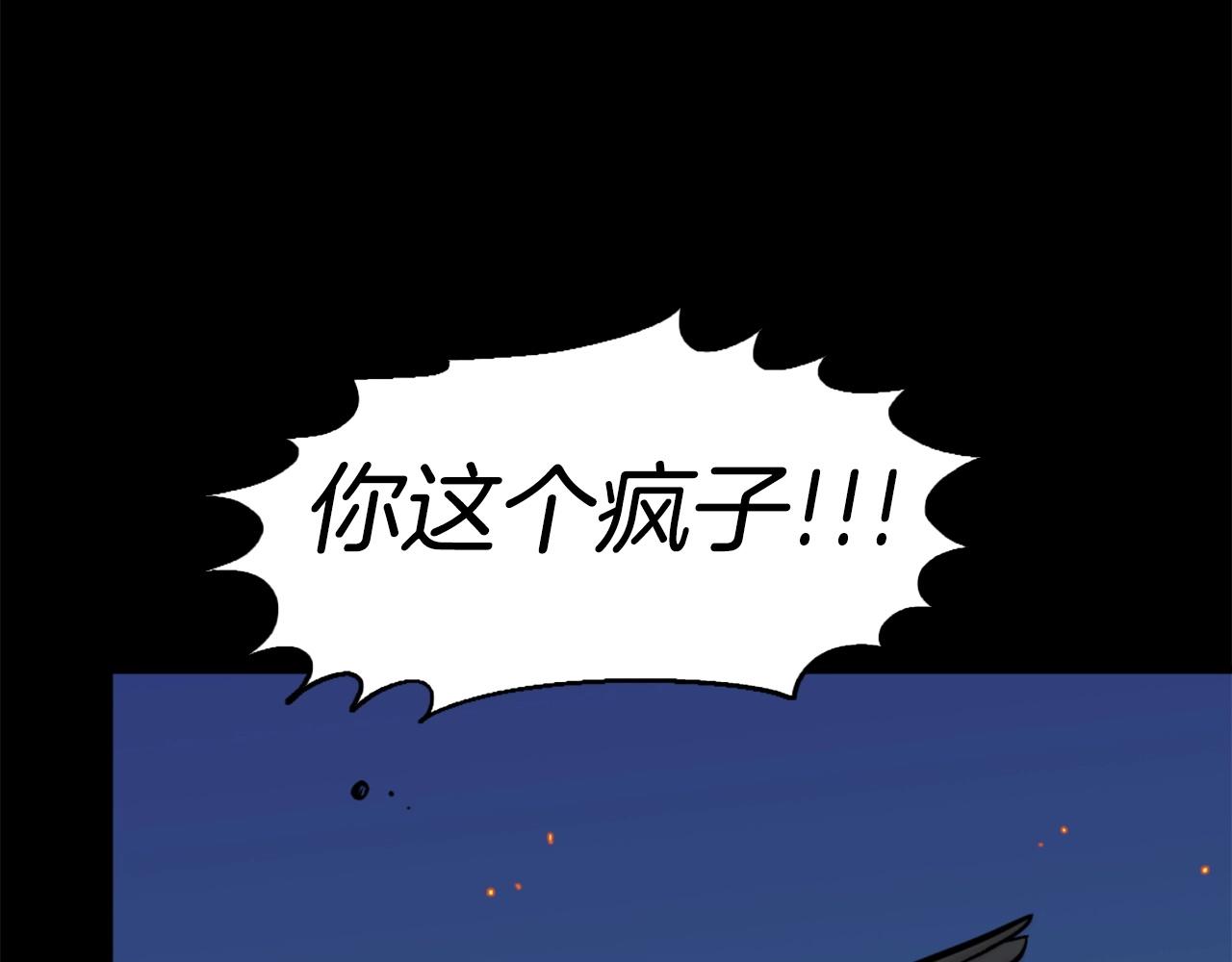 第50话 停下你的幻想142