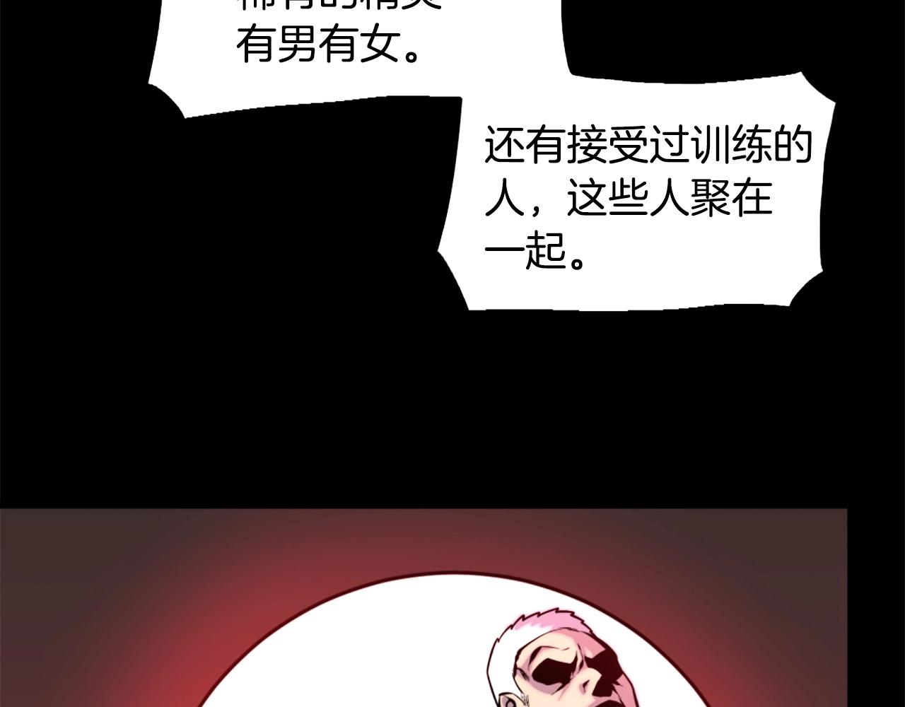 第50话 停下你的幻想153