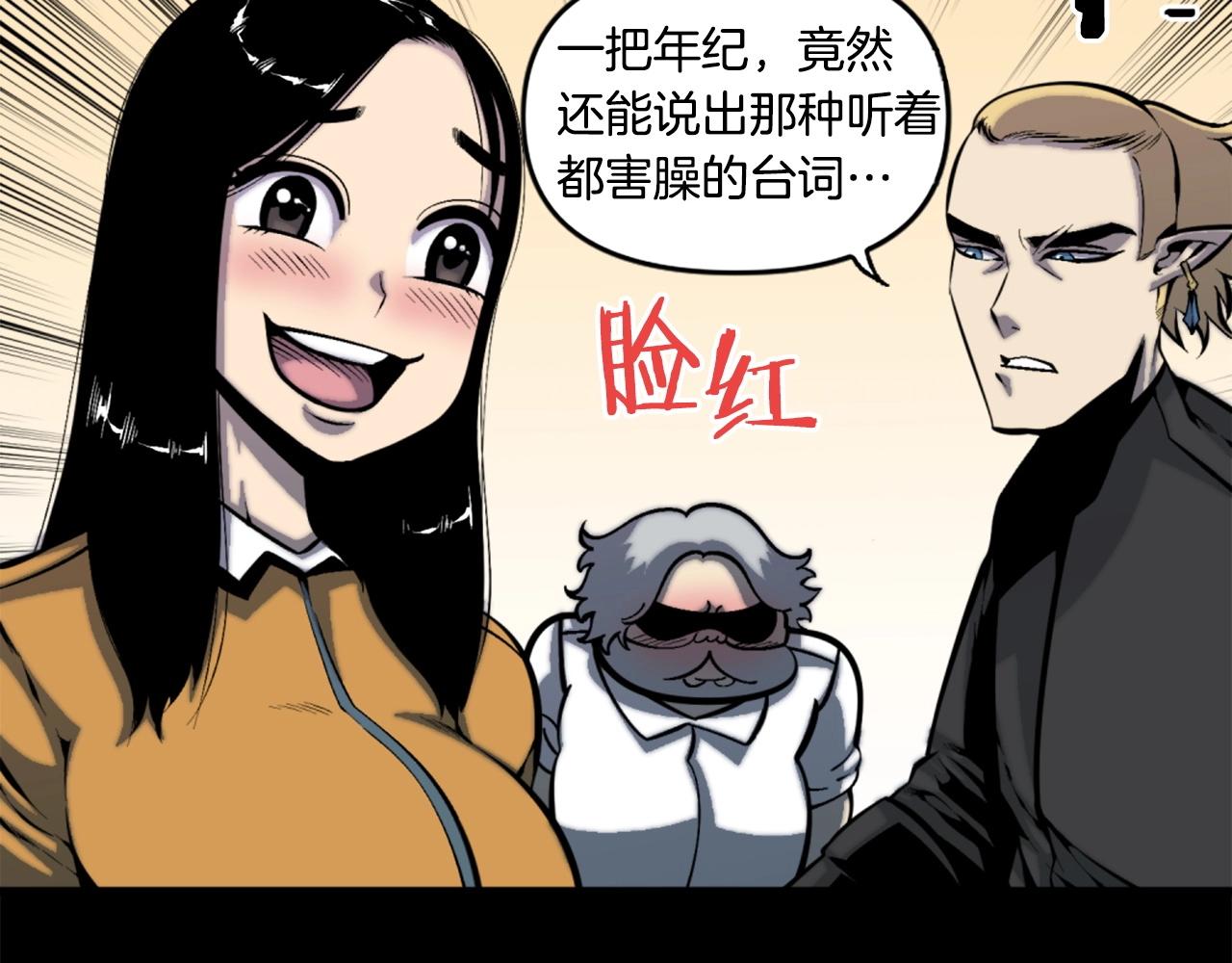 第50话 停下你的幻想16