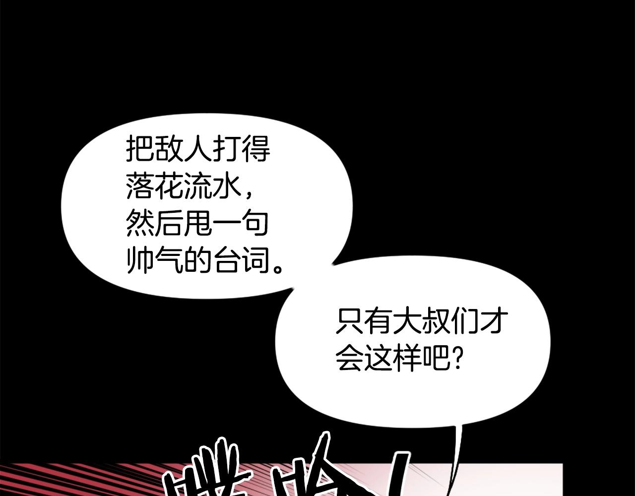 第50话 停下你的幻想18