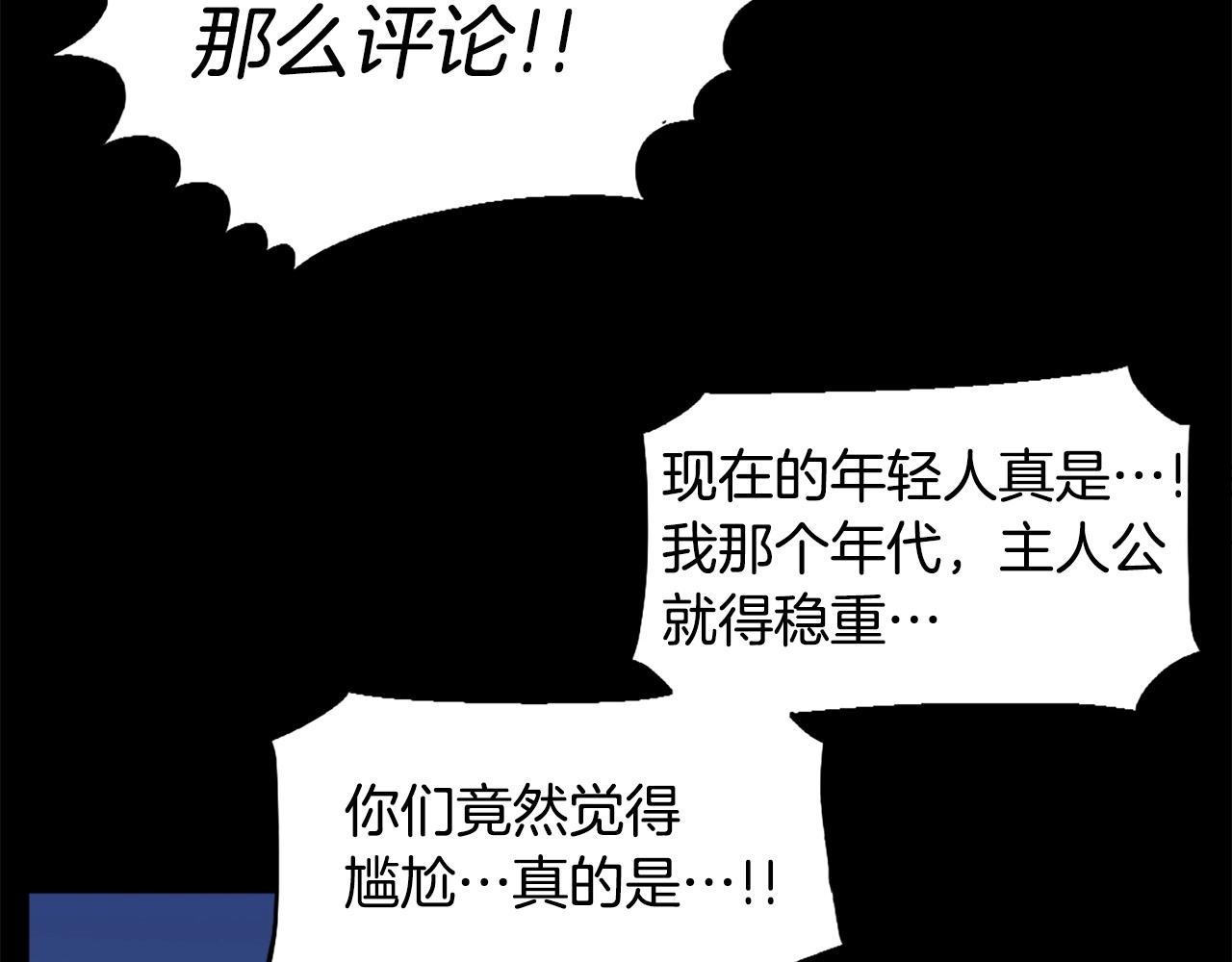 第50话 停下你的幻想20