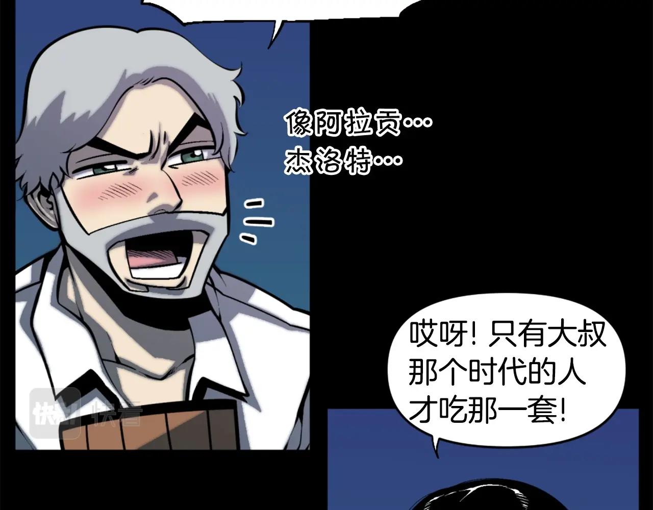 第50话 停下你的幻想21