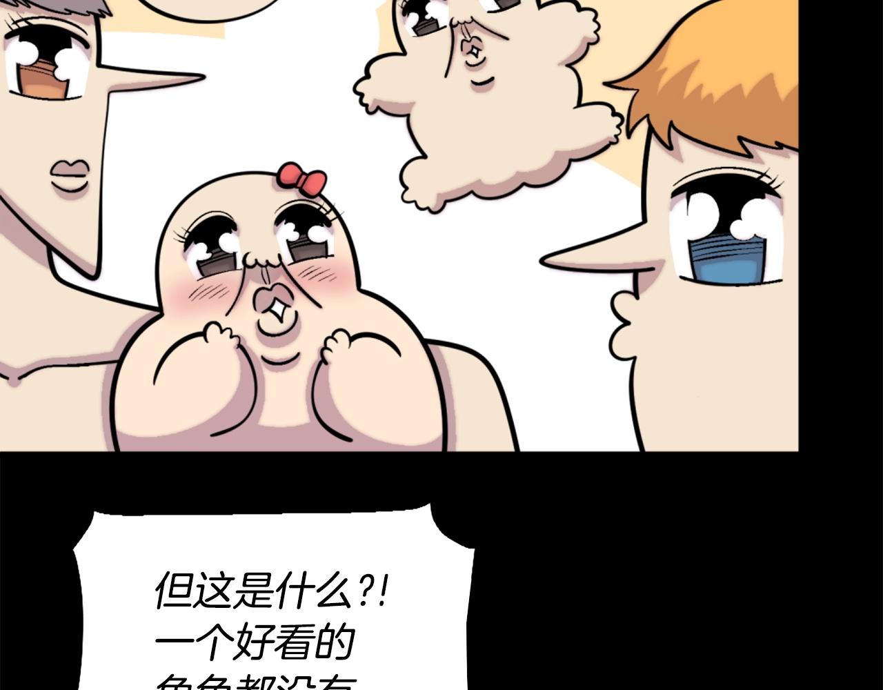 第50话 停下你的幻想24