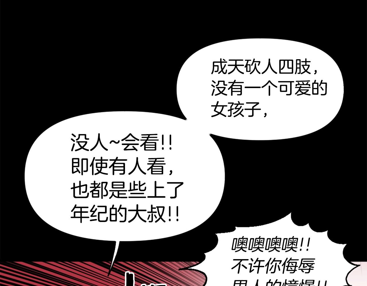 第50话 停下你的幻想27