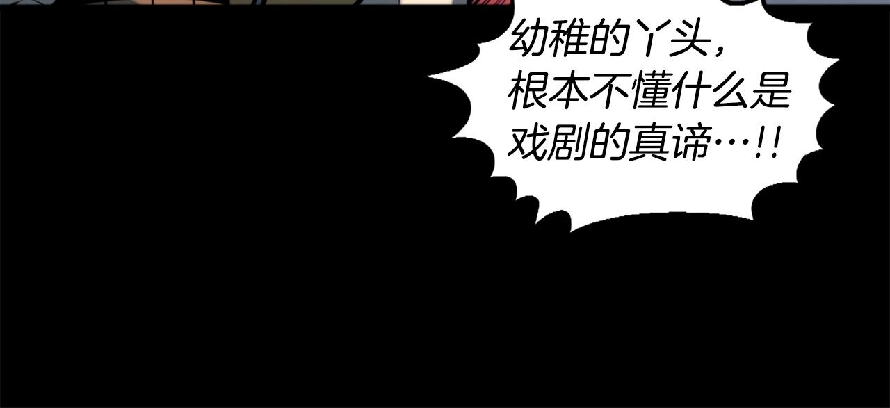 第50话 停下你的幻想29