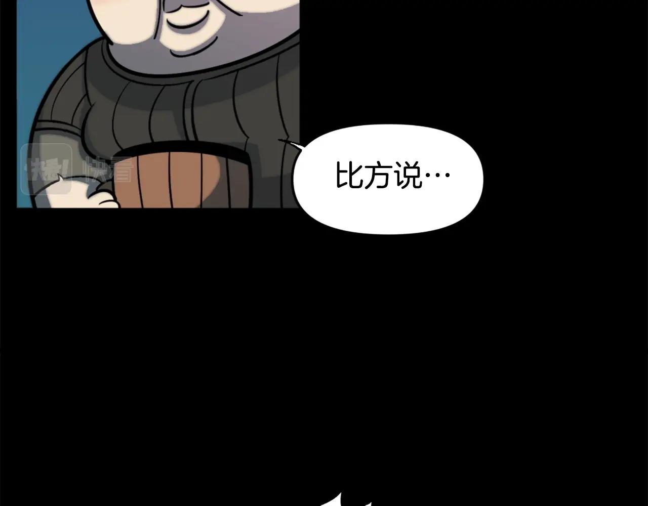 第50话 停下你的幻想31