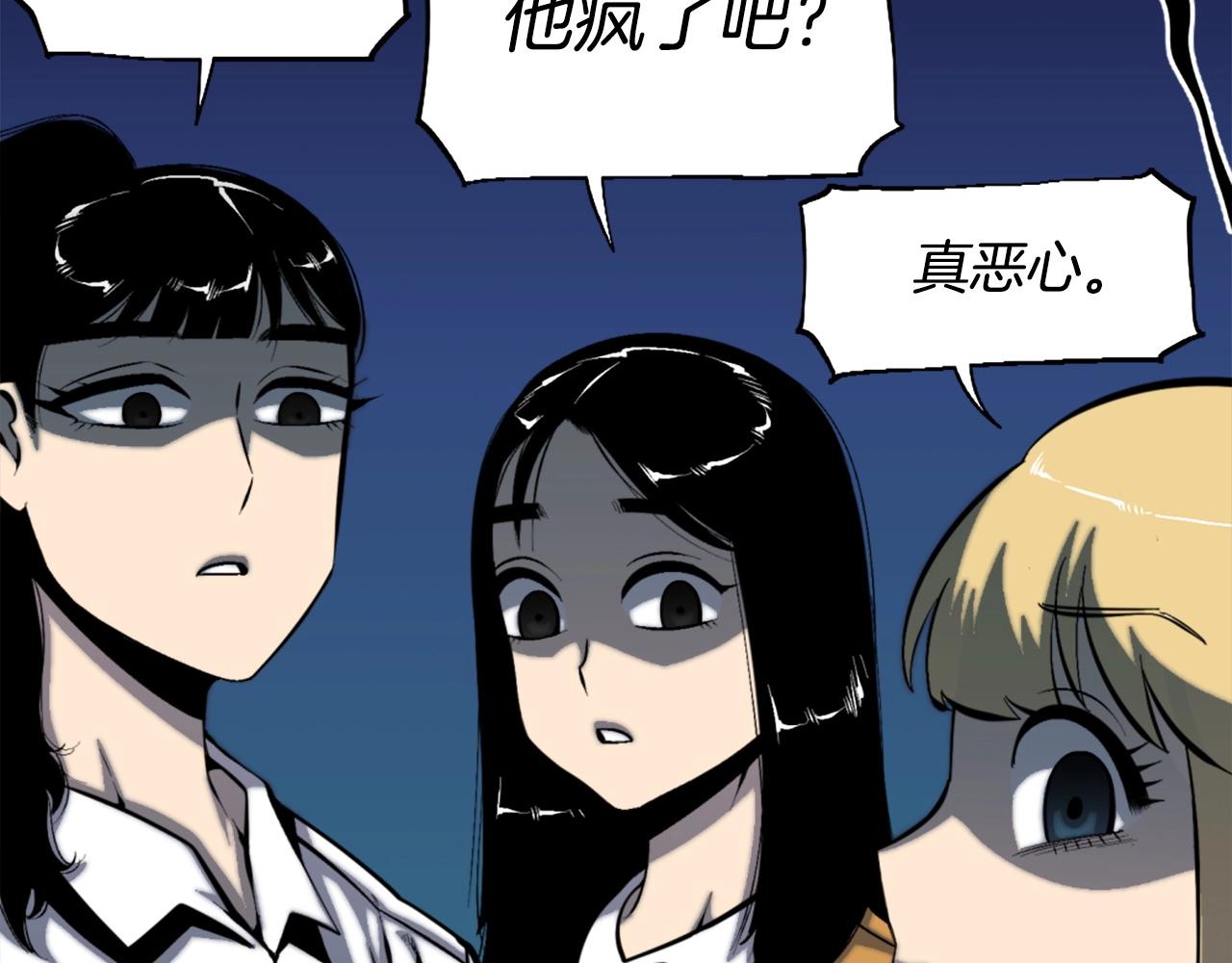第50话 停下你的幻想38
