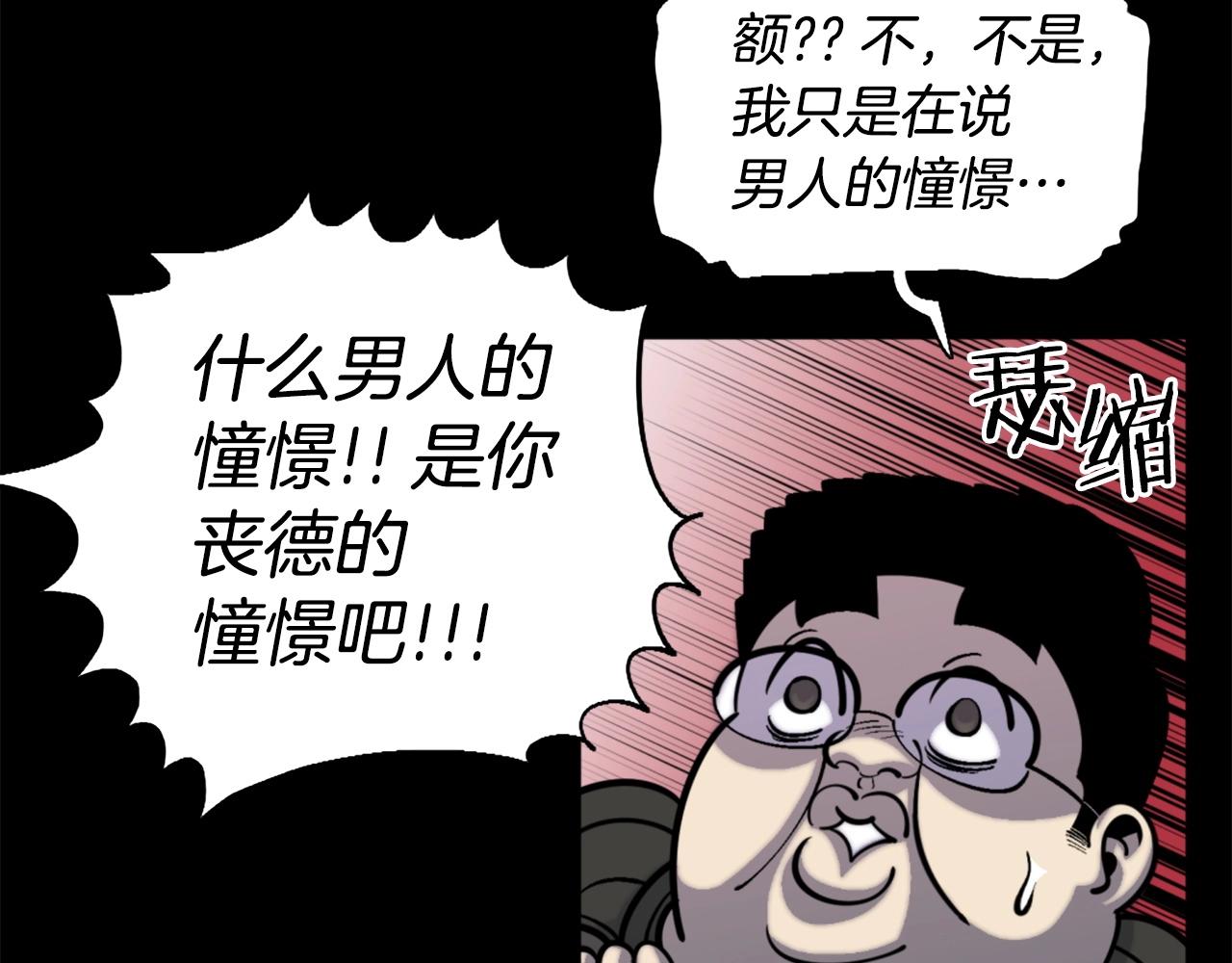 第50话 停下你的幻想40