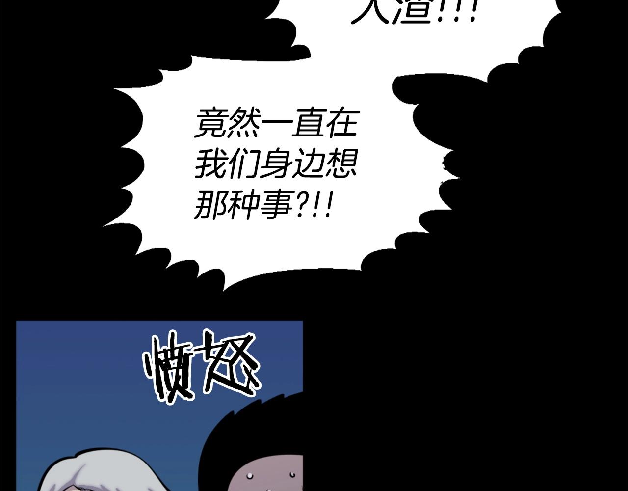 第50话 停下你的幻想44