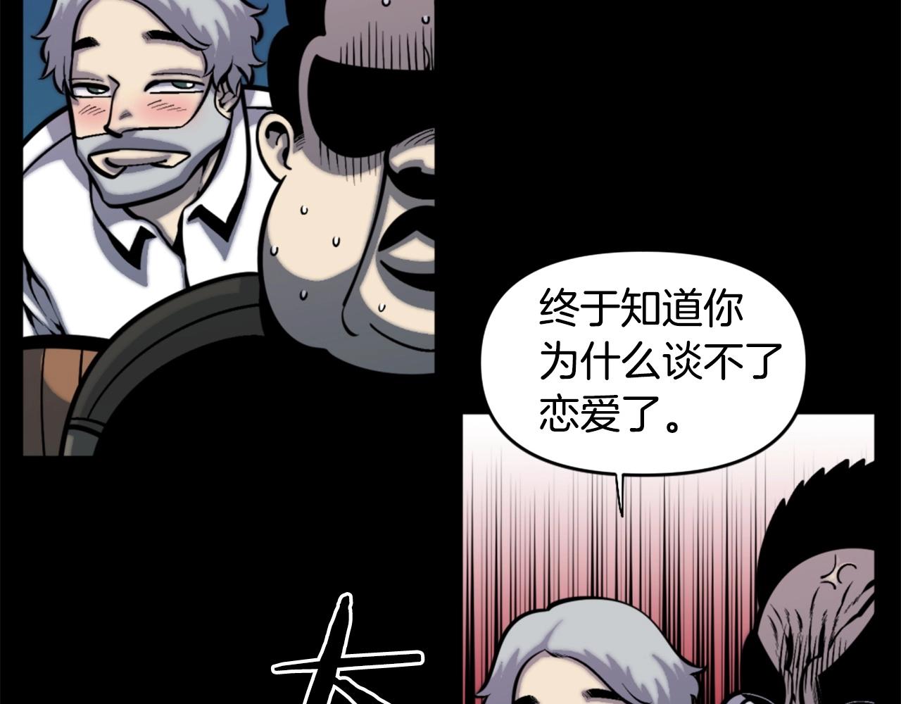 第50话 停下你的幻想45