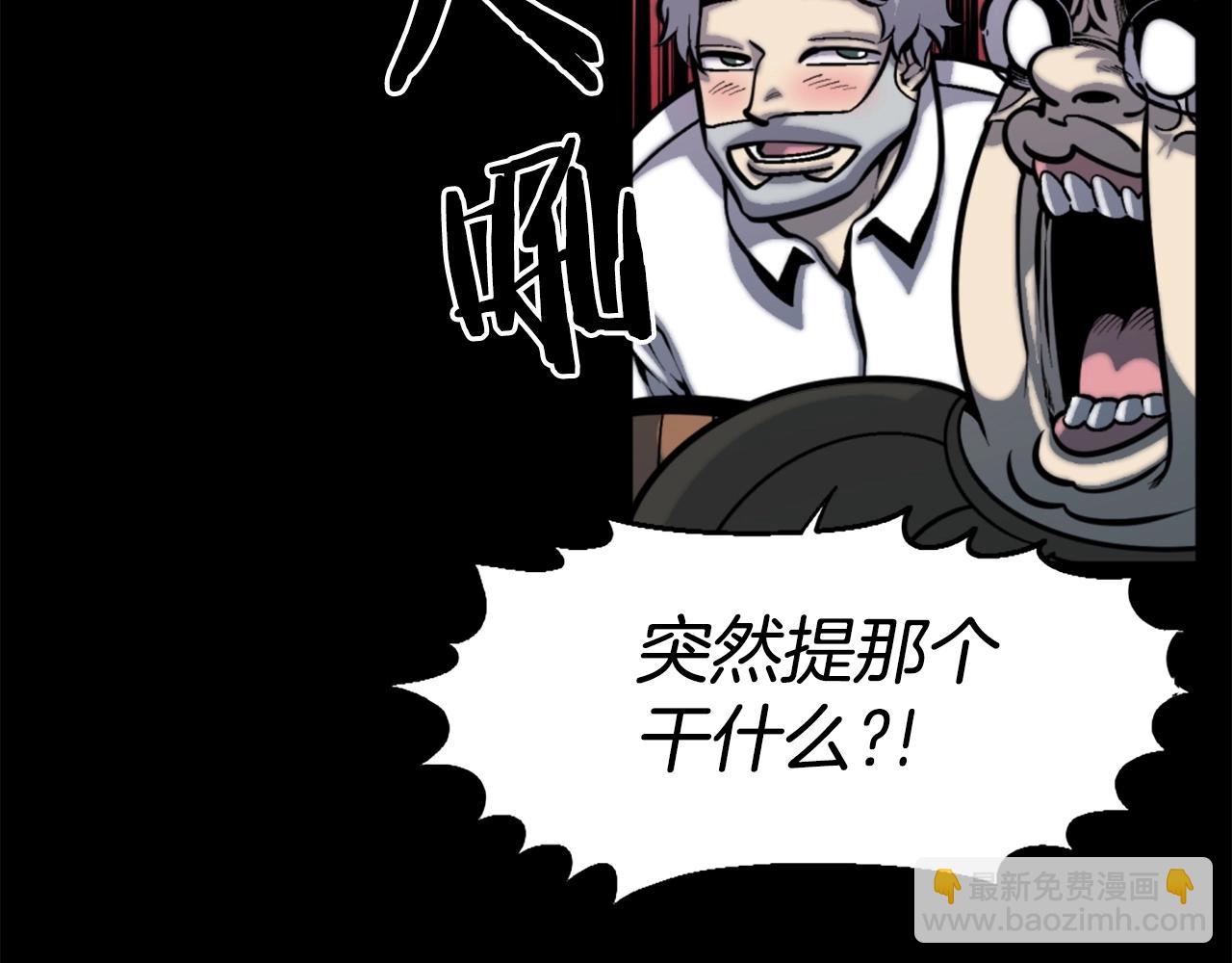 第50话 停下你的幻想46