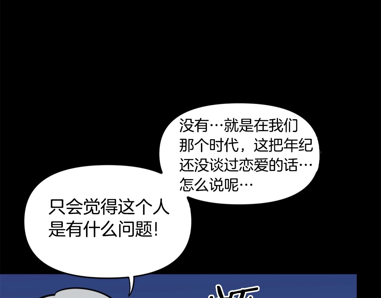 第50话 停下你的幻想52