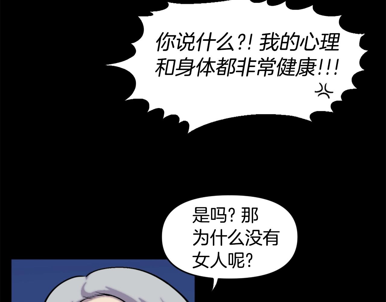 第50话 停下你的幻想54