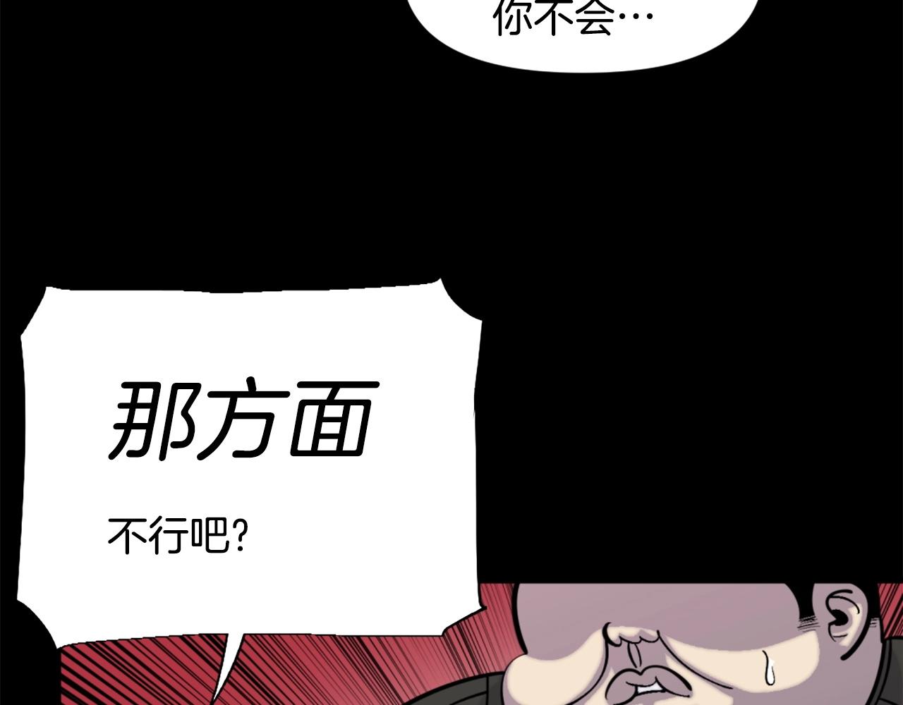 第50话 停下你的幻想56