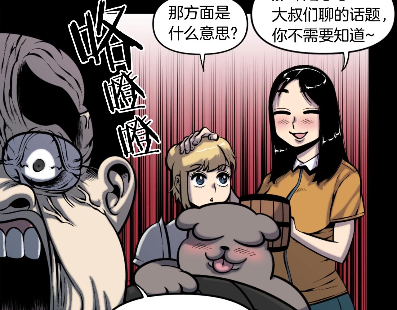 第50话 停下你的幻想59