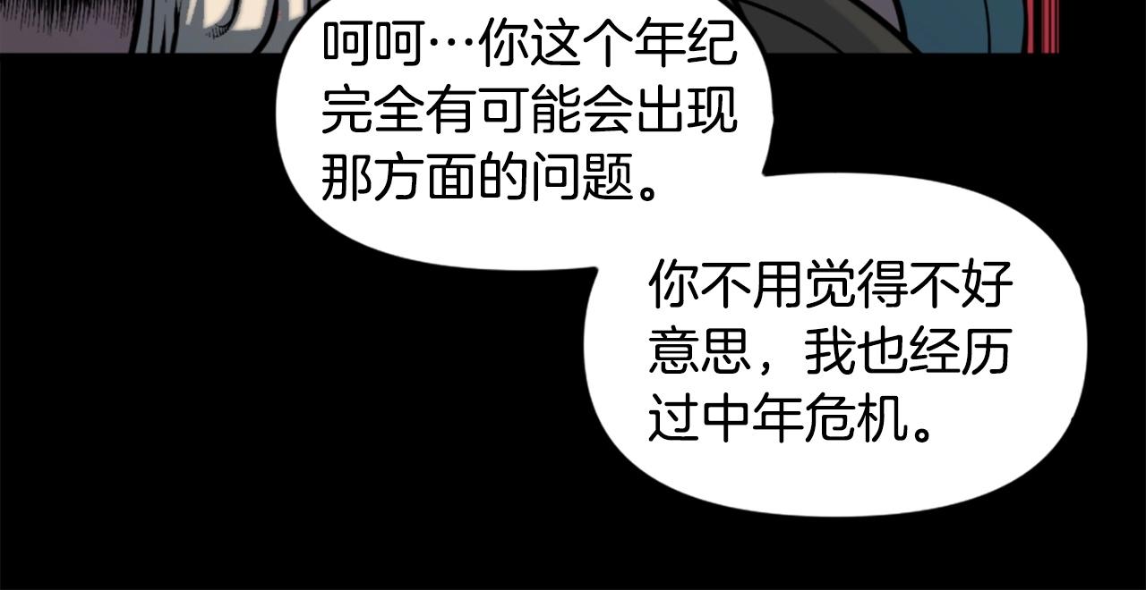 第50话 停下你的幻想60