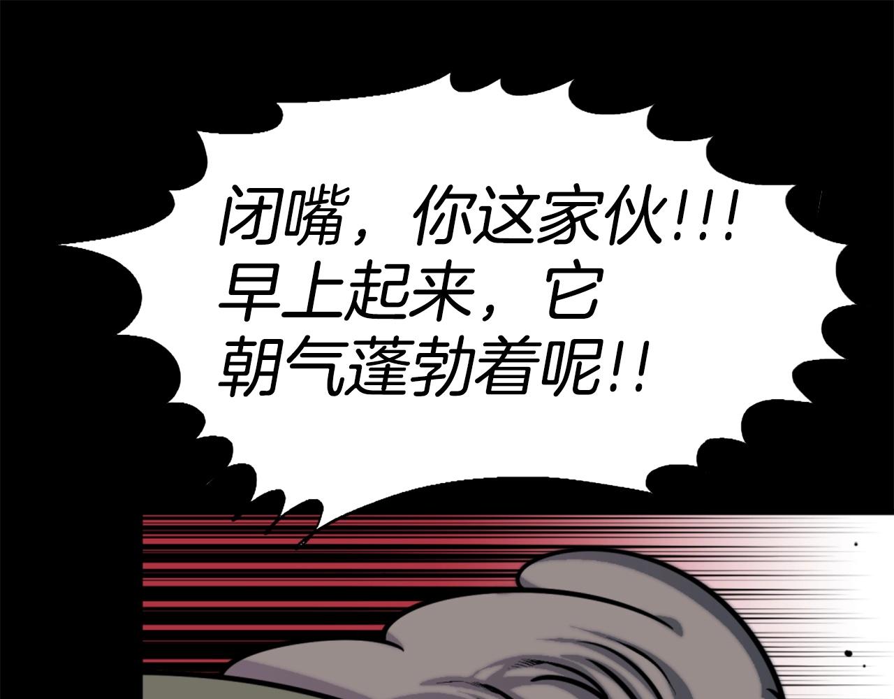 第50话 停下你的幻想61