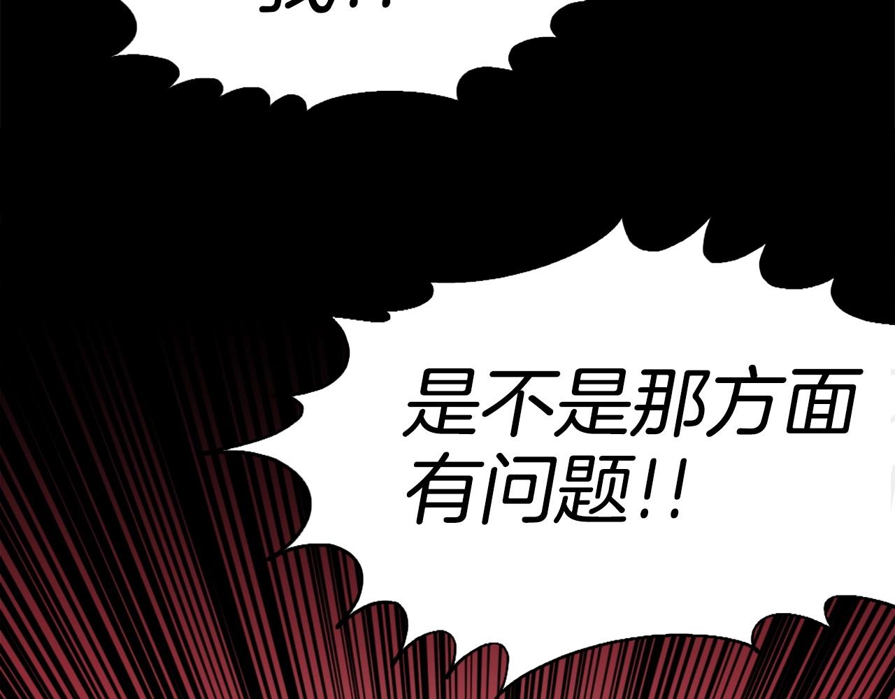 第50话 停下你的幻想68