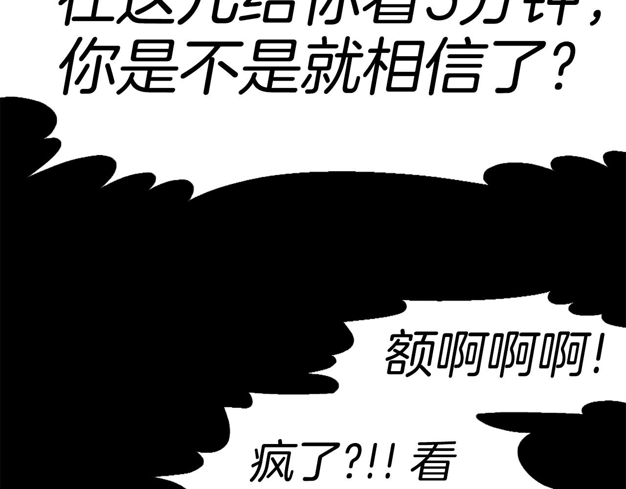 第50话 停下你的幻想71