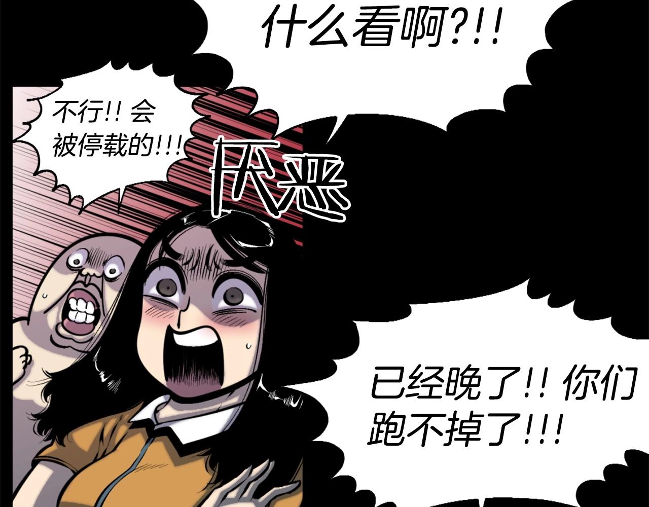 第50话 停下你的幻想72