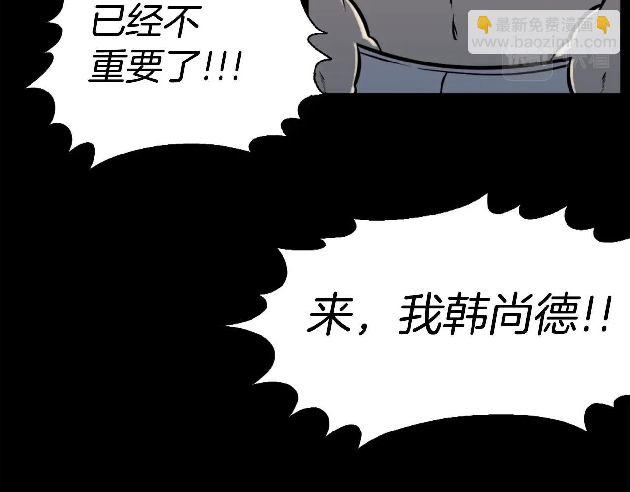 第50话 停下你的幻想74