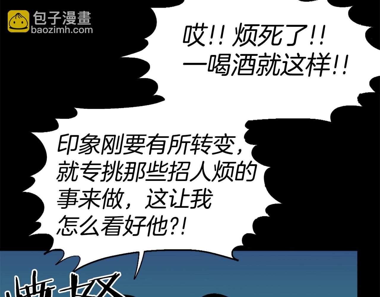第50话 停下你的幻想81
