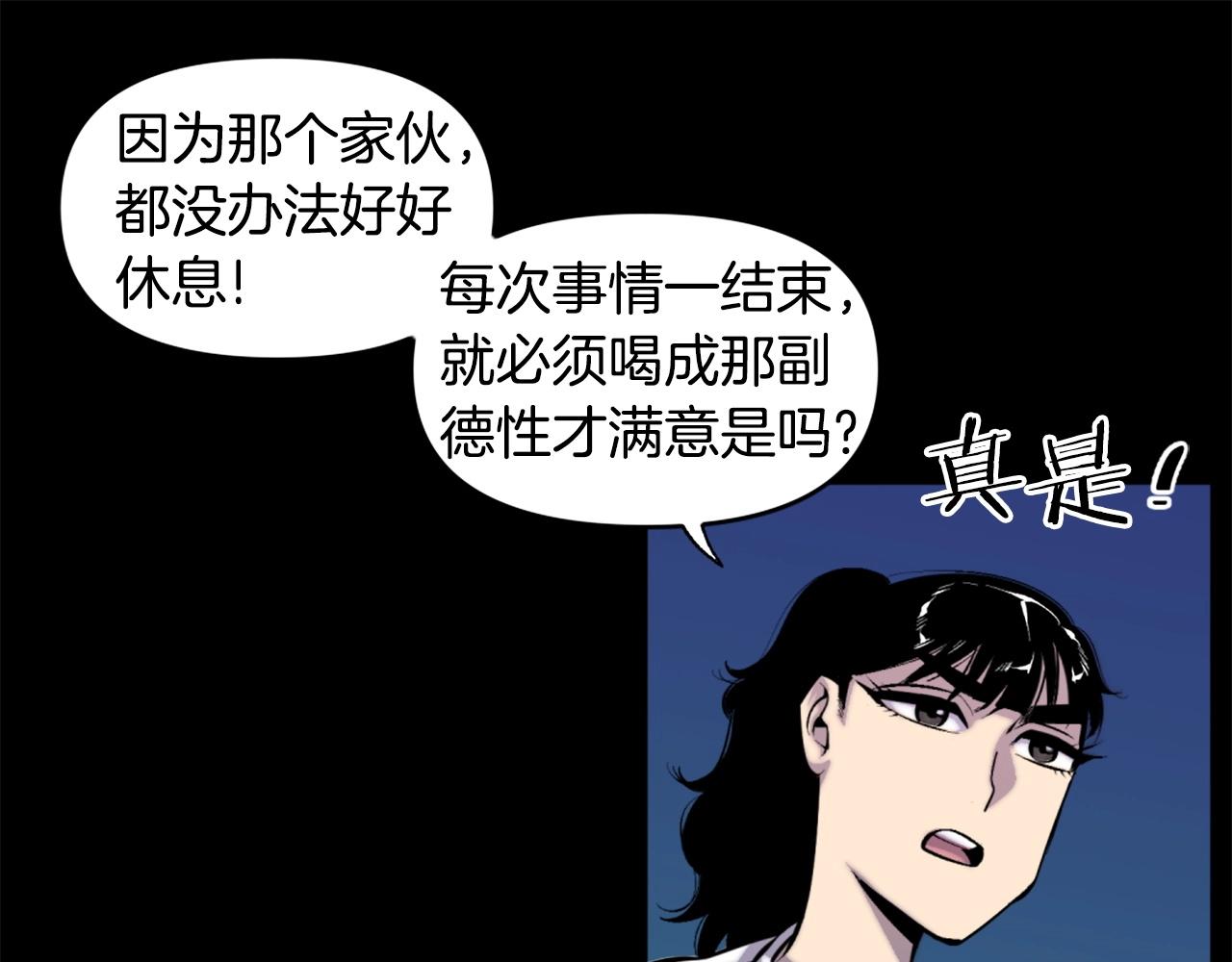第50话 停下你的幻想88