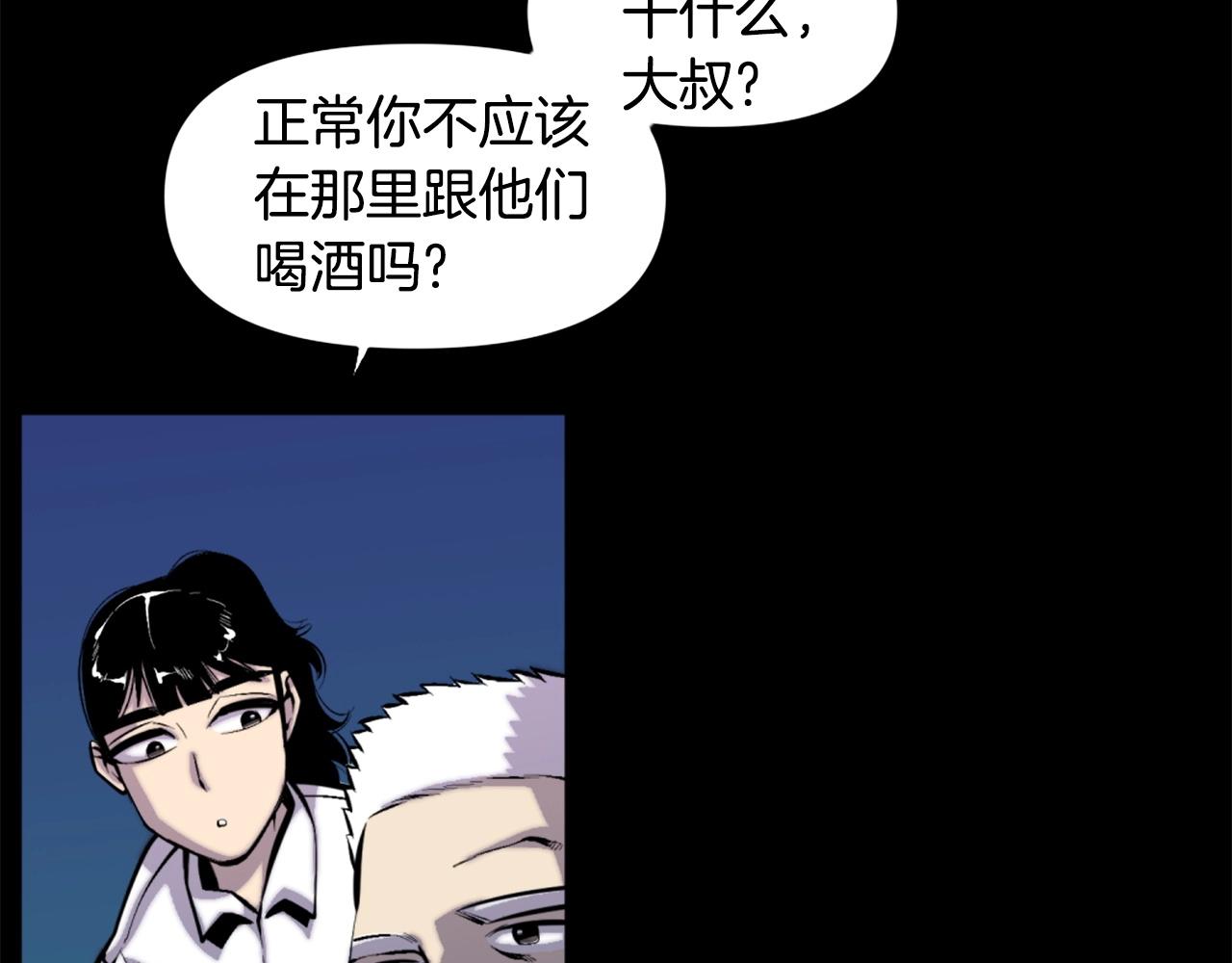 第50话 停下你的幻想93