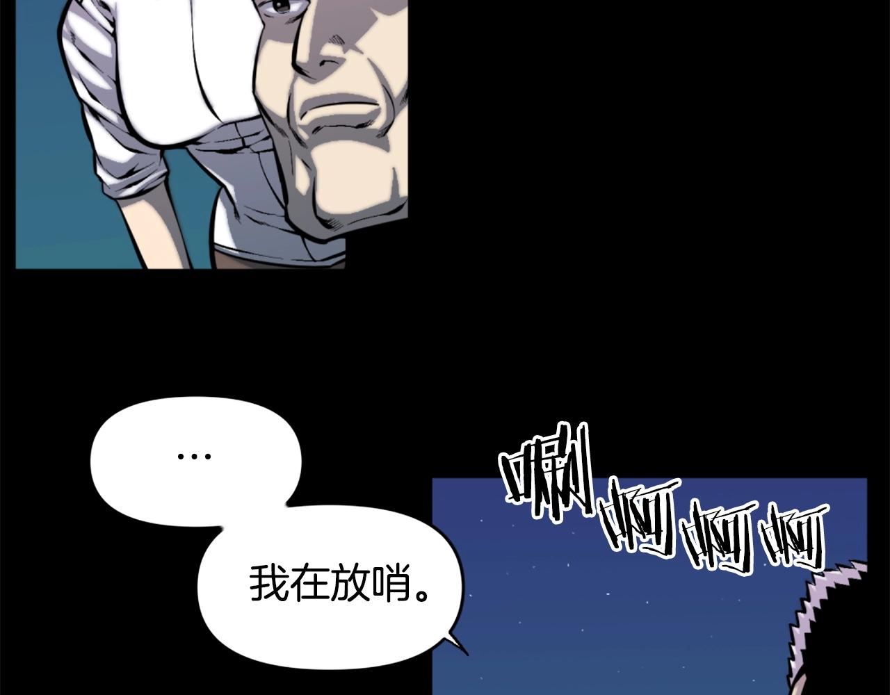 第50话 停下你的幻想94