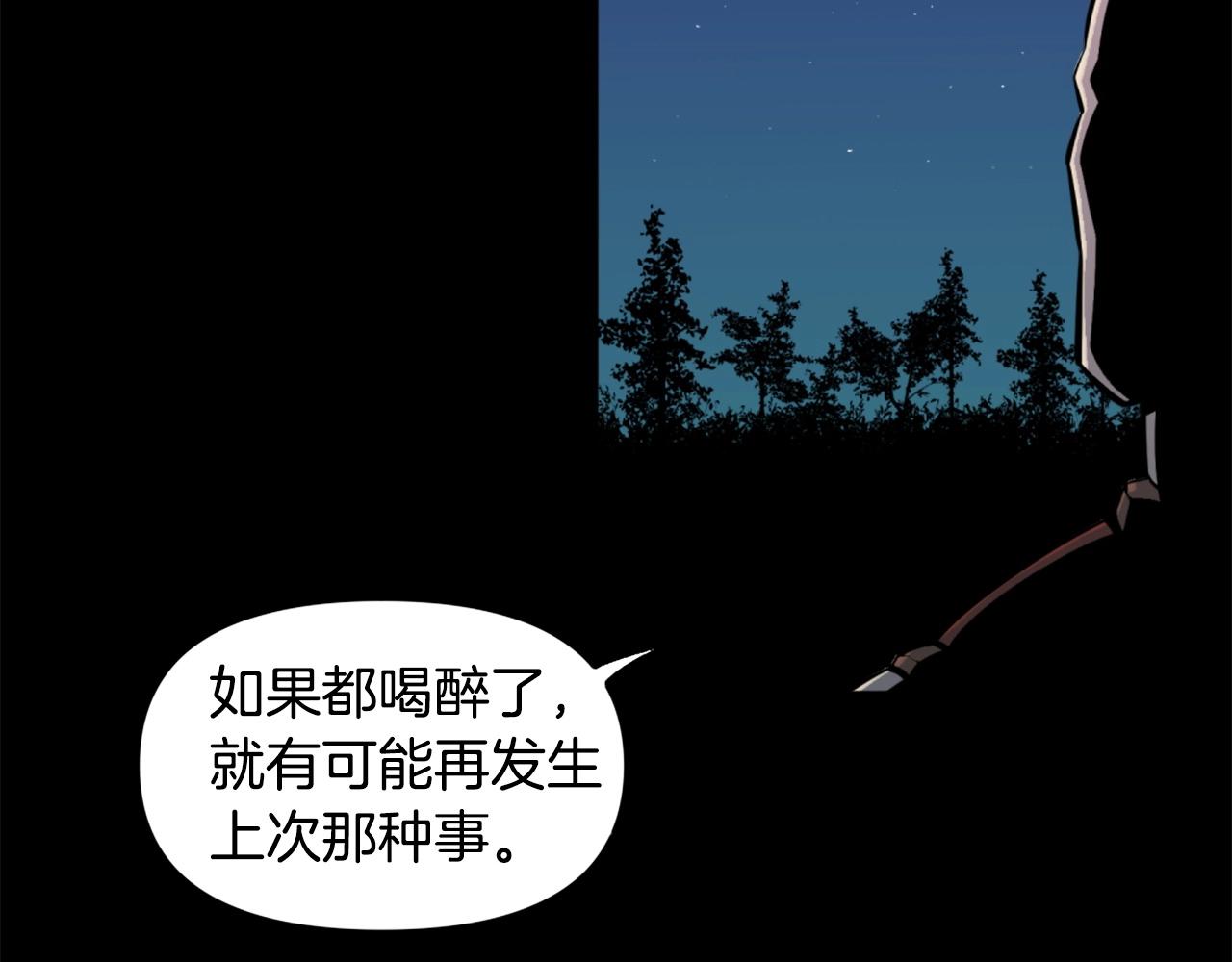 第50话 停下你的幻想95