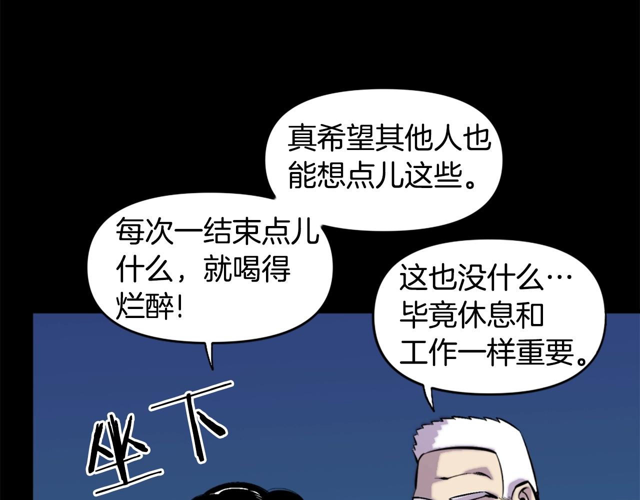 第50话 停下你的幻想96