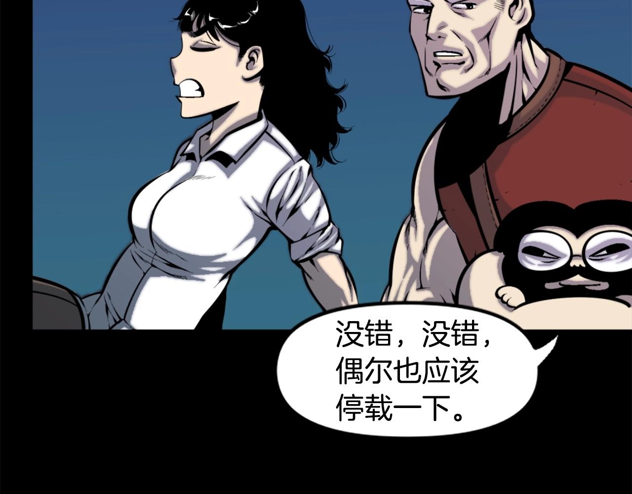 第50话 停下你的幻想97
