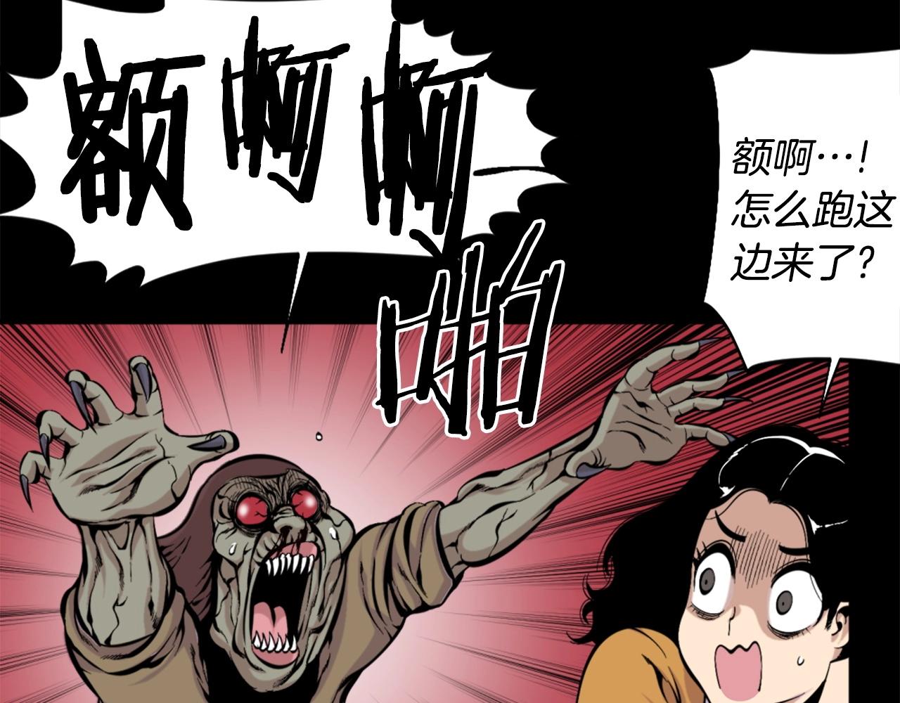 第53话 啊啊啊啊啊啊！122