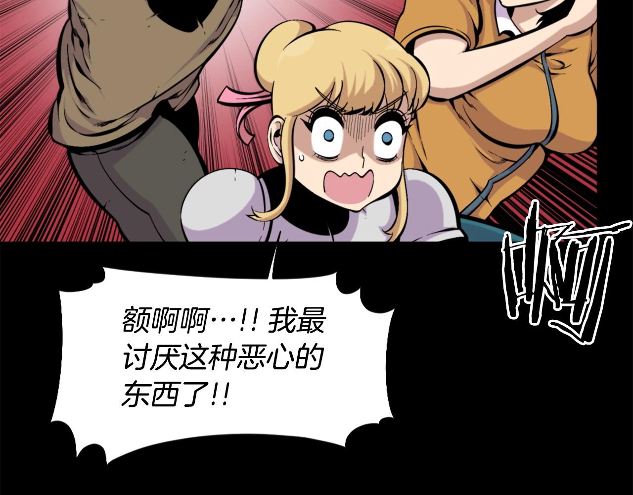 第53话 啊啊啊啊啊啊！123